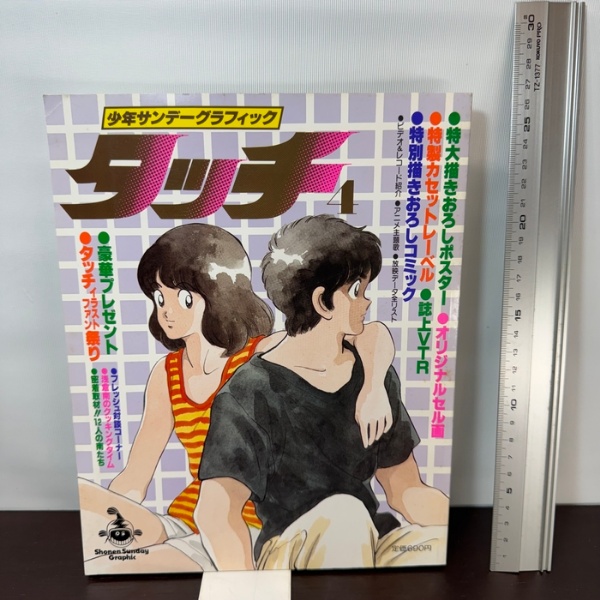 河童の三平 妖怪大作戦 VOL.2〈完〉 [DVD] 東映ビデオ | 東映ビデオ