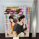 タッチ 4 (少年サンデーグラフィック) 小学館