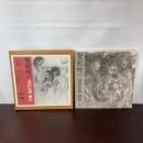 聖家族1993: 高山辰雄画集 講談社 高山 辰雄