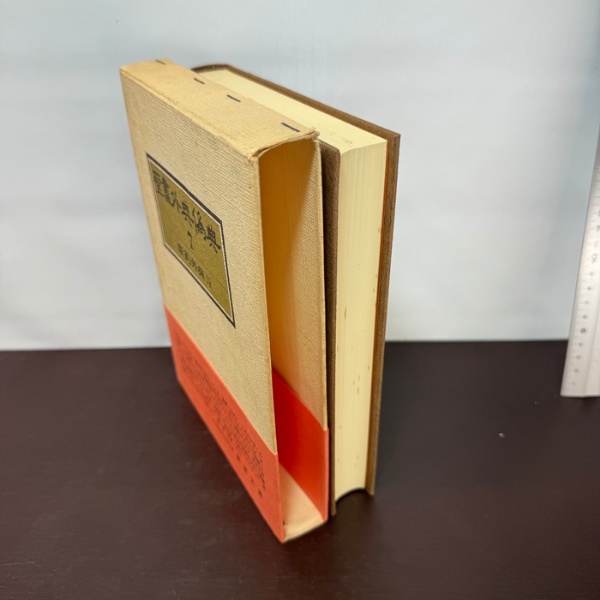 聖書外典偽典 (7) 新約外典 2 教文館 | 教文館 | ¥2,460 - 日本の