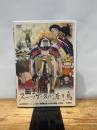 茄子 スーツケースの渡り鳥 [DVD] VAP,INC(VAP)(D)