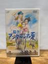 茄子 アンダルシアの夏 [DVD] バップ