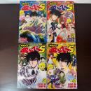 【コミック】地獄先生ぬ～べ～Ｓ（全４巻） 集英社 岡野剛