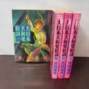 大日本天狗党絵詞 コミック 全4巻完結セット (アフタヌーンKC) 講談社 黒田 硫黄