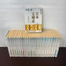 日本文壇史 全24冊セット (講談社文芸文庫) 講談社 瀬沼 茂樹