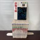 全15巻揃い 茶道具の世界 淡交社 唐物茶碗 高麗茶碗 和物茶碗 諸道具 香炉・茶壺・蓋置・炉縁 懐石道具 菓子器