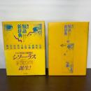 角川類語新辞典 KADOKAWA 浜西 正人