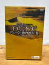 デューン / 砂の惑星 2 Desert DVD-BOX ハピネット・ピクチャーズ