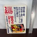 まんだらけZENBU No.21 まんだらけ