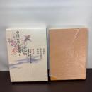 中国古典小説選 4 唐代 1 明治書院 成瀬 哲生