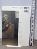 村田蓮爾責任編集 「robot」 vol.2 ワニマガジン社 村田 蓮爾