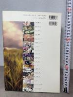 村田蓮爾責任編集 「robot」 vol.5 ワニマガジン社 村田 蓮爾