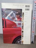 村田蓮爾責任編集 「robot」 vol.7 ワニマガジン社 村田 蓮爾