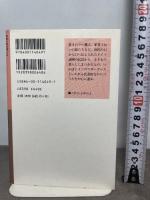 少年の魔法のつのぶえ (岩波少年文庫 49) 岩波書店 ブレンターノ