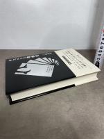 サスペンス映画史　新装版 みすず書房 三浦哲哉