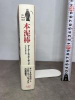 本泥棒 早川書房 マークース ズーサック