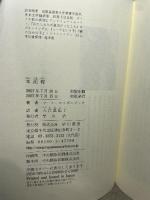 本泥棒 早川書房 マークース ズーサック