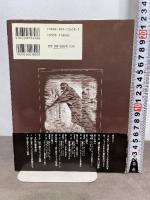 図説切り裂きジャック (ふくろうの本) 河出書房新社 仁賀 克雄