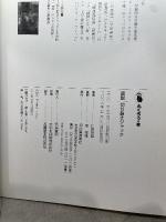 図説切り裂きジャック (ふくろうの本) 河出書房新社 仁賀 克雄