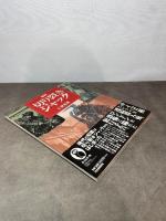 図説切り裂きジャック (ふくろうの本) 河出書房新社 仁賀 克雄