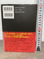 アンダーワールドＵＳＡ　上