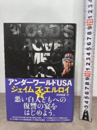 アンダーワールドＵＳＡ　下 文藝春秋 ジェイムズ・エルロイ