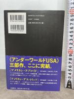 アンダーワールドＵＳＡ　下 文藝春秋 ジェイムズ・エルロイ