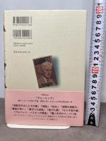 チューリップ ダシール・ハメット中短篇集 草思社 ダシール ハメット