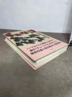 チューリップ ダシール・ハメット中短篇集 草思社 ダシール ハメット