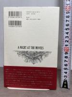 ようこそ、映画館へ 作品社 ロバート・クーヴァー