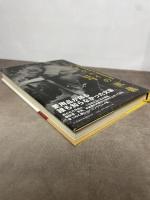 ヘミングウェイの流儀 日本経済新聞出版 今村 楯夫