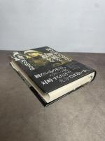 俺は死ぬまで映画を観るぞ 現代思潮新社 四方田犬彦