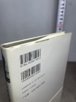 小林秀雄先生来る 新潮社 原田 宗典