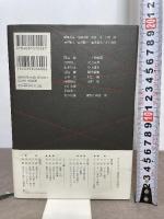 コレクション 戦争×文学 2 ベトナム戦争 集英社 開高 健 ほか