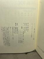 コレクション 戦争×文学 2 ベトナム戦争 集英社 開高 健 ほか