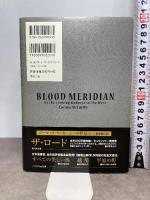 ブラッド・メリディアン