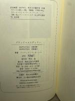 ブラッド・メリディアン