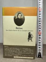 ペール・ゴリオ パリ物語 バルザック「人間喜劇」セレクション (第1巻) 藤原書店 バルザック