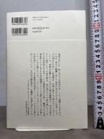 完本 和魂洋才の系譜: 内と外からの明治日本 河出書房新社 平川 祐弘
