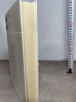 完本 和魂洋才の系譜: 内と外からの明治日本 河出書房新社 平川 祐弘