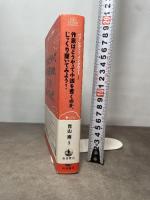 作家はどうやって小説を書くのか、じっくり聞いてみよう! (パリ・レヴュー・インタヴュー I)