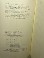 作家はどうやって小説を書くのか、じっくり聞いてみよう! (パリ・レヴュー・インタヴュー I)