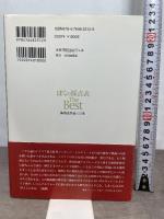 双葉十三郎　ぼくの採点表　The Best 近代映画社 双葉 十三郎