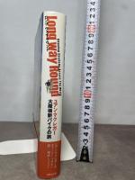 ロング ウェイ ラウンド Long Way Round Chasing Shadows Across The World ―ユアン・マクレガー大陸横断