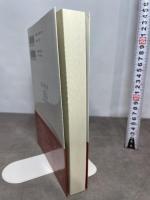 双葉十三郎　ぼくの採点表　The Final 近代映画社 双葉十三郎