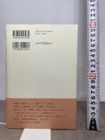 破戒という奇跡---再刊本とは何だったのか 河出書房新社 塩見 鮮一郎