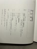 光安義光: 知られざる建築家 青幻舎 建築家 光安義光出版委員会