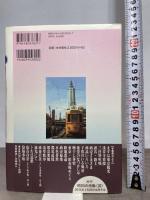 写真集 昭和の肖像〈町〉 筑摩書房 小沢 昭一