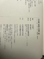 写真集 昭和の肖像〈町〉 筑摩書房 小沢 昭一