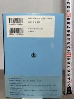 人間晩年図巻 2000―03年 岩波書店 関川 夏央